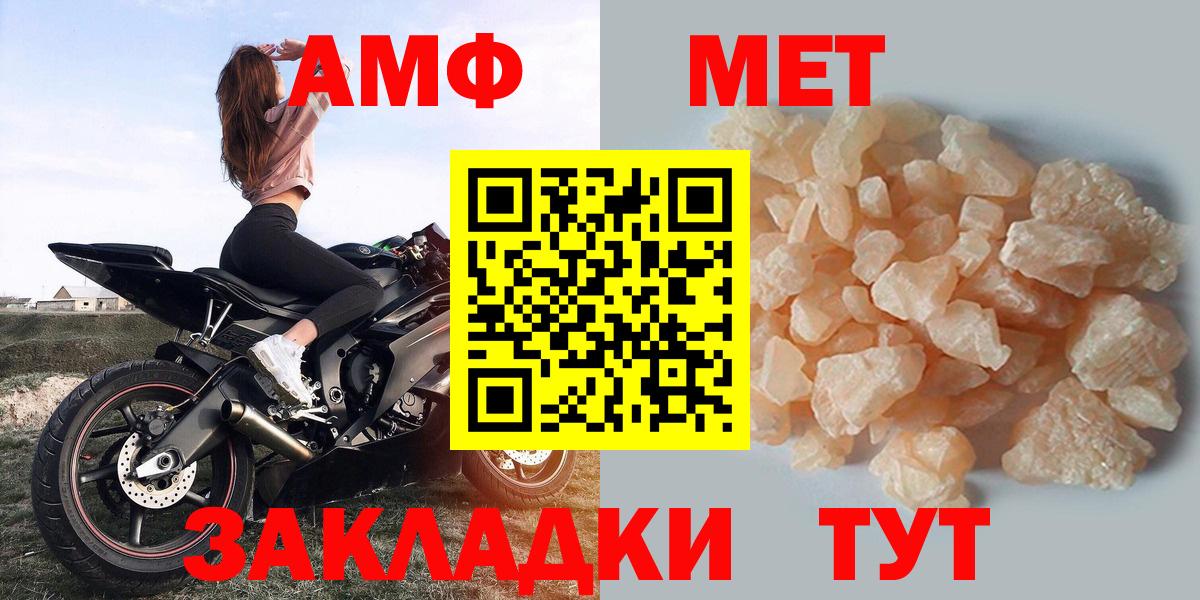 Амфетамин Premium Десногорск