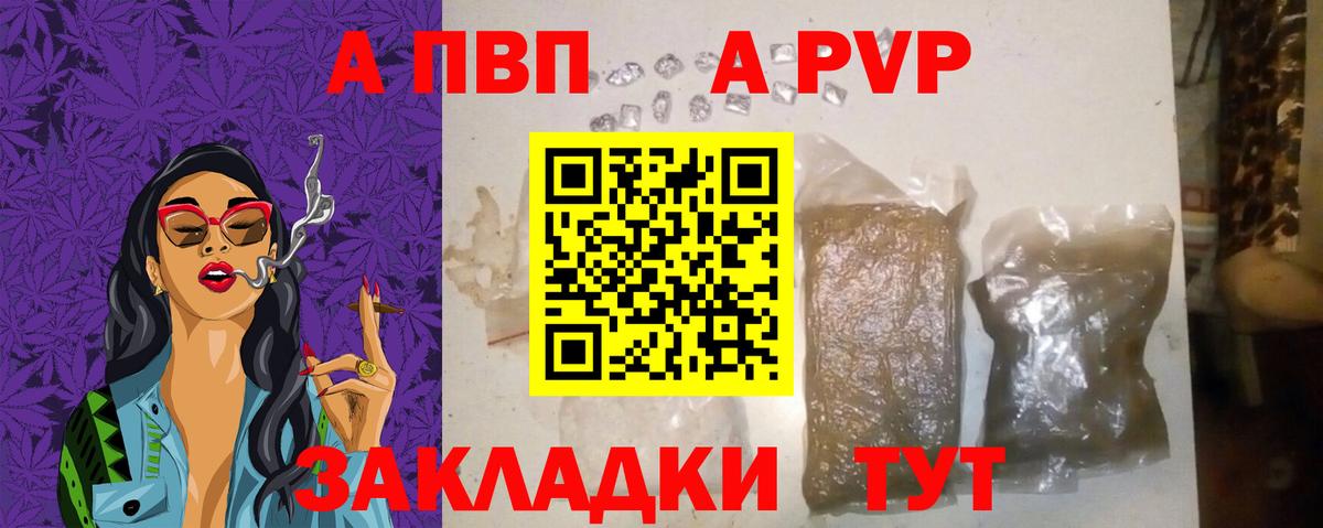 Десногорск  А ПВП Crystall  Alfa_PVP кристаллы  Alfa_PVP СК  Вход с VPN 