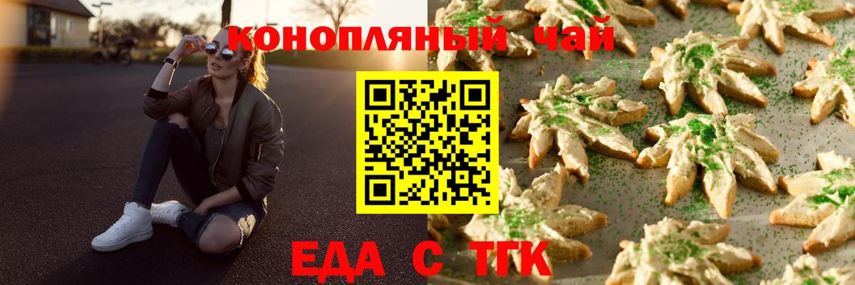 Печенье с ТГК конопля  Вход с VPN  Десногорск 