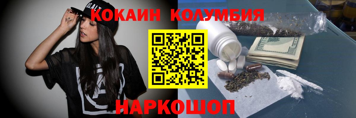 КОКАИН 97%  COCAIN  Кокаин 98%  Десногорск  Вход с VPN 