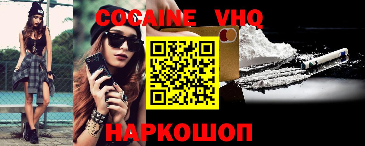 COCAIN 98% Десногорск