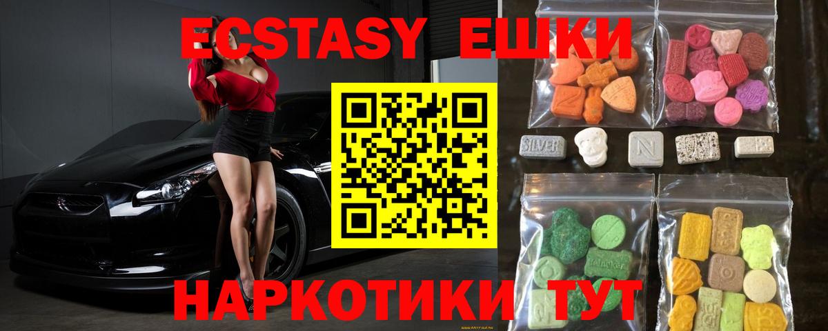 Ecstasy Дубай Десногорск