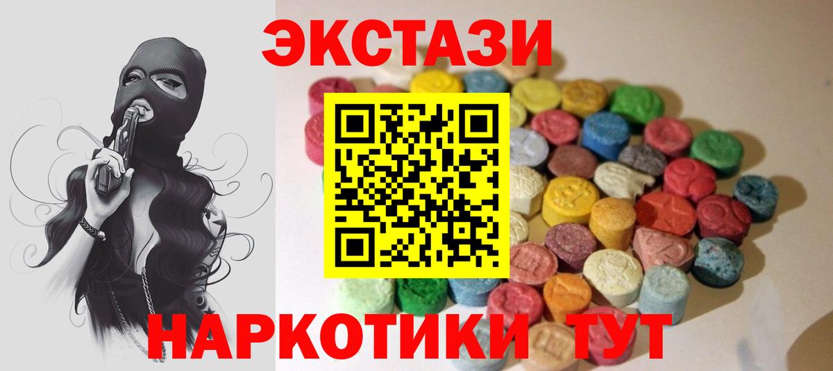 Десногорск  Экстази mix  Ecstasy  Вход с VPN  ЭКСТАЗИ 280 MDMA 