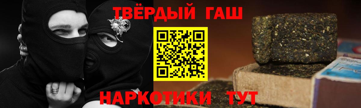 Гашиш хэш Десногорск