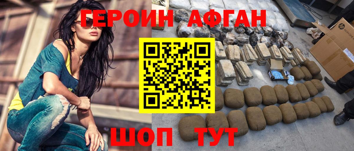 Десногорск  Героин афганец  Вход с VPN 
