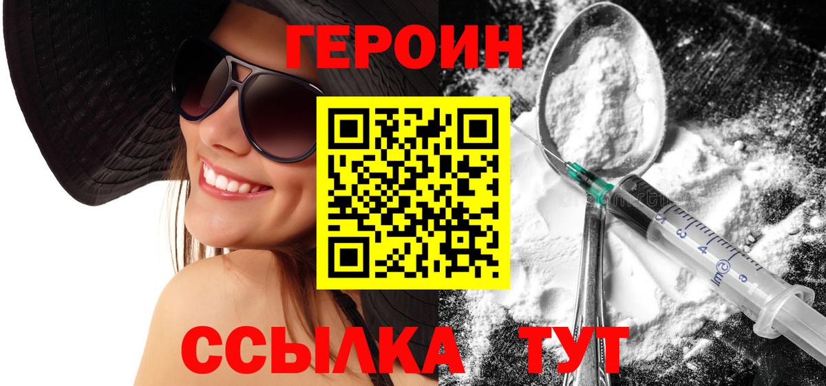 Героин афганец Десногорск