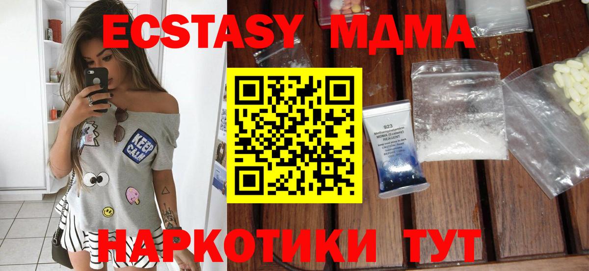 Десногорск  МДМА  Вход с VPN  MDMA crystal  МДМА молли 