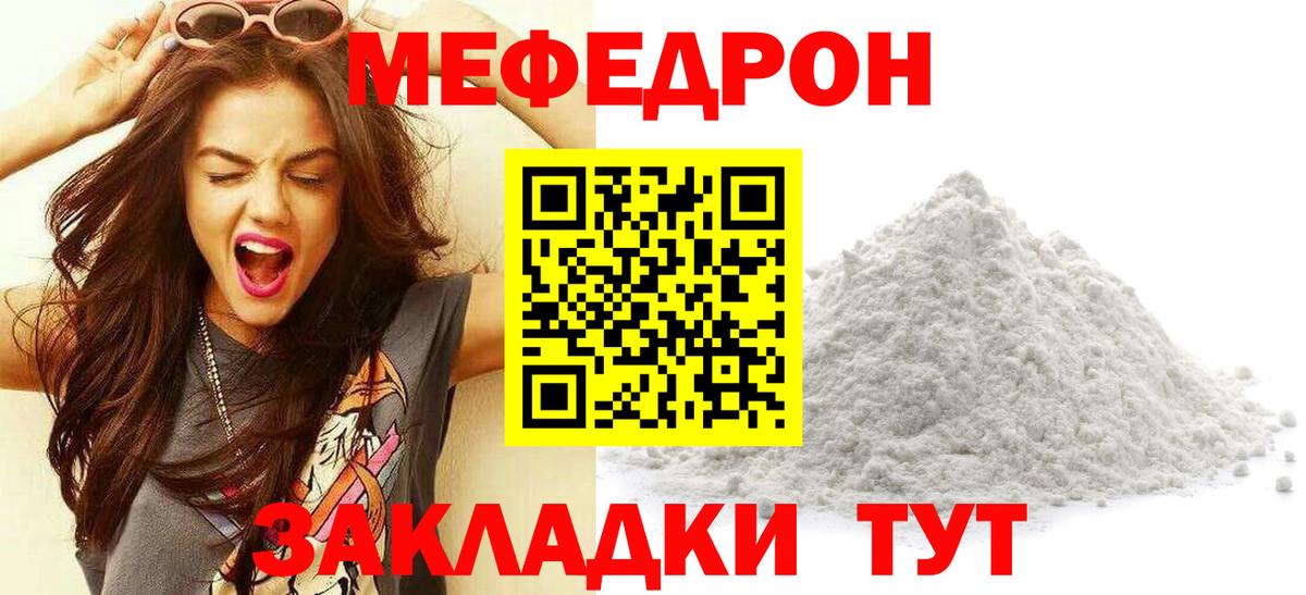 Меф мяу мяу кристаллы Десногорск