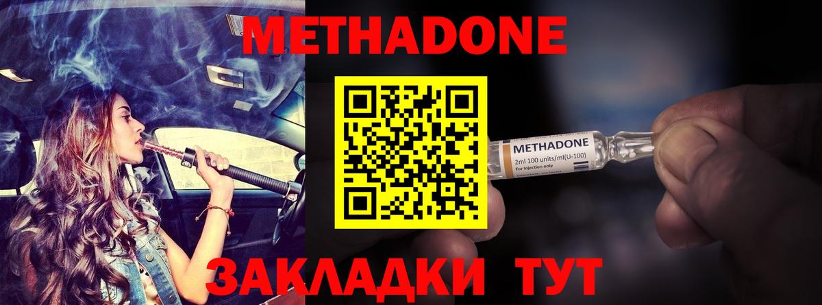 Десногорск  МЕТАДОН methadone  Вход с VPN 