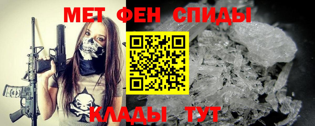 МЕТАМФЕТАМИН витя Десногорск