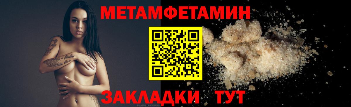Первитин кристалл  Первитин кристалл  Вход с VPN  Десногорск 