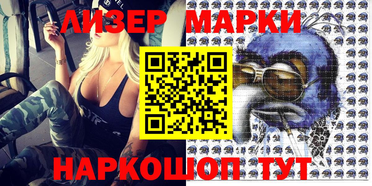 Марки N-bome  Вход с VPN  Десногорск  Марки NBOMe 1,8мг  Марки NBOMe 1,8мг 