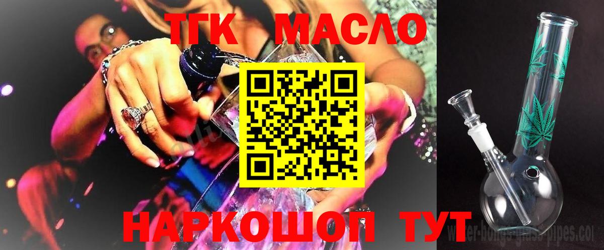 Десногорск  где продают   Вход с VPN  Дистиллят ТГК вейп с тгк 