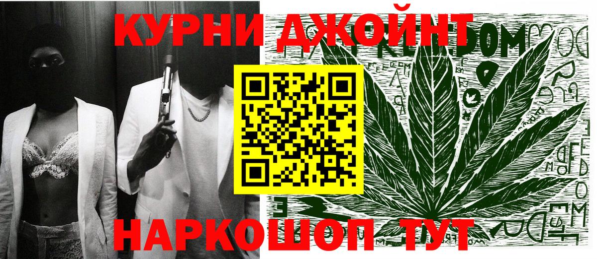 Бошки Шишки THC 21% Десногорск